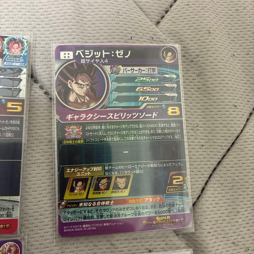 出*⭐様 ドラゴンボールヒーローズ シークレット　大量セット　ゴジータ ベジット