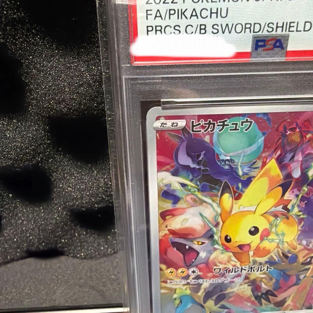 【️最安値】PSA10ピカチュウプレシャス コレクターボックス PROMO S-P