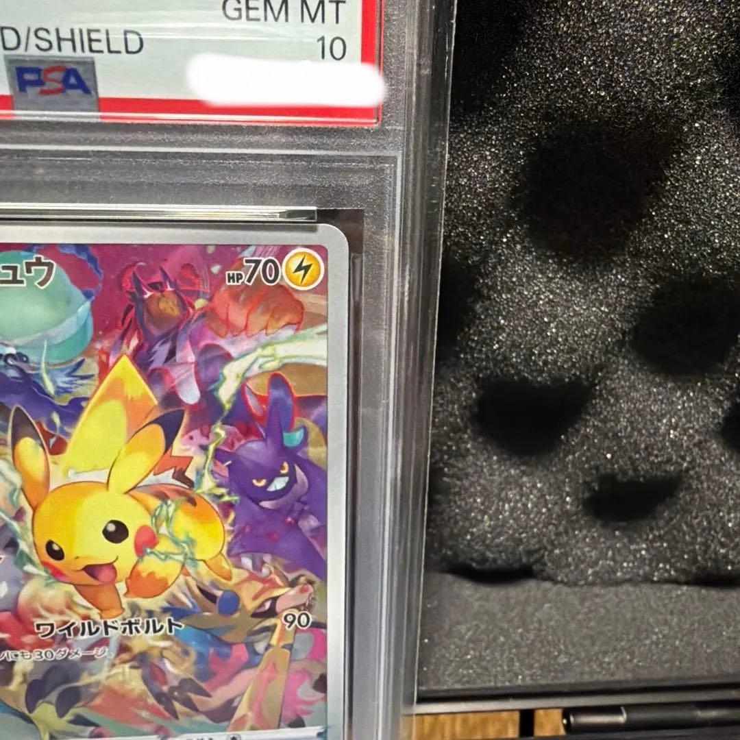 【️最安値】PSA10ピカチュウプレシャス コレクターボックス PROMO S-P