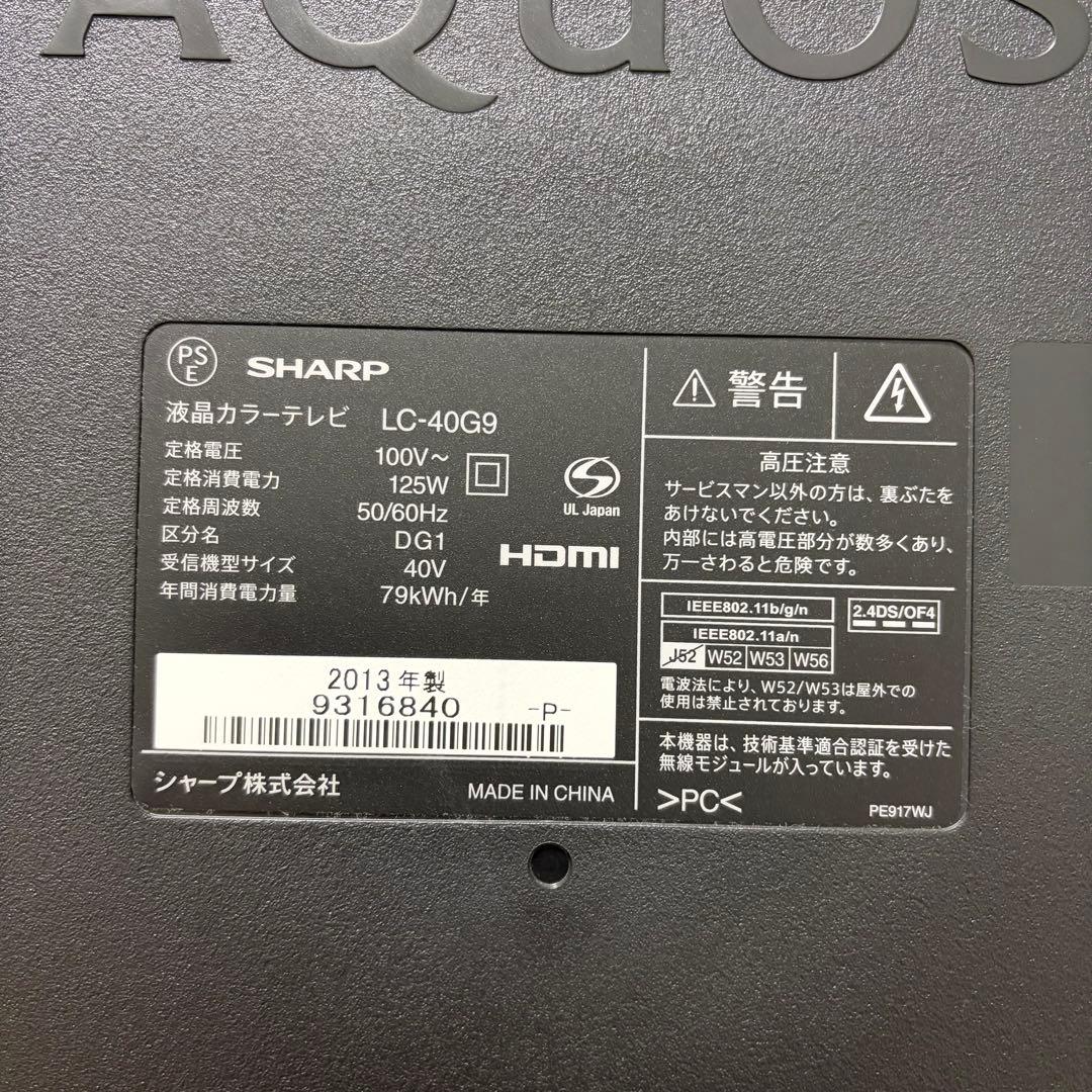 SHARP LC-40G9 AQUOSクアトロンパネル 40型