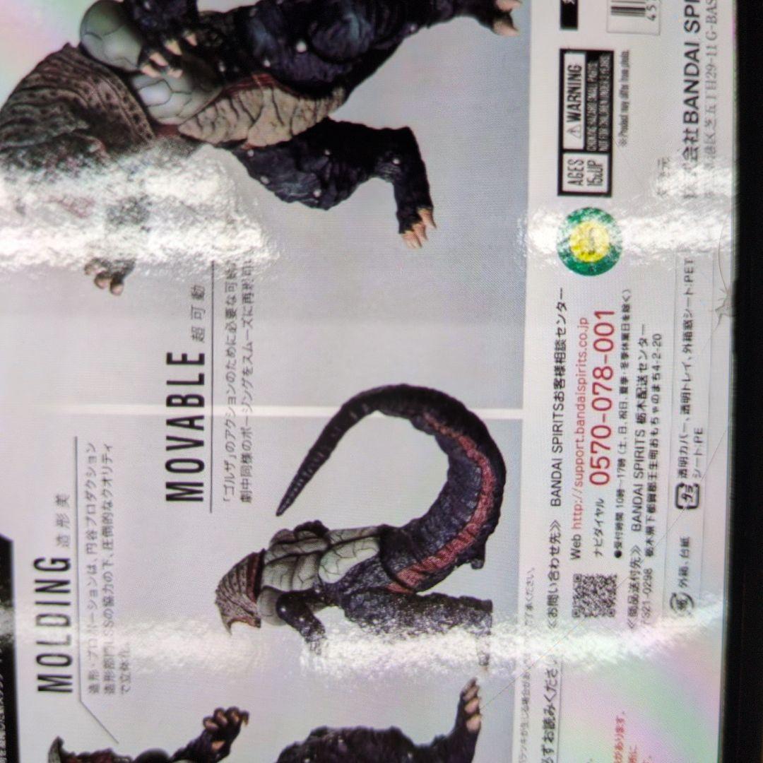 SHフィギュアアーツ。ゴルザ.ウルトラマンティガ。