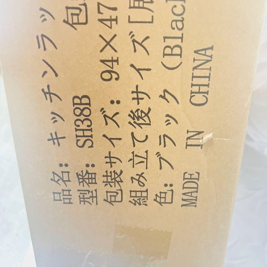 ❤️大特価❤️ 冷蔵庫上ラック ゴミ箱上ラック キッチンラック ブラック