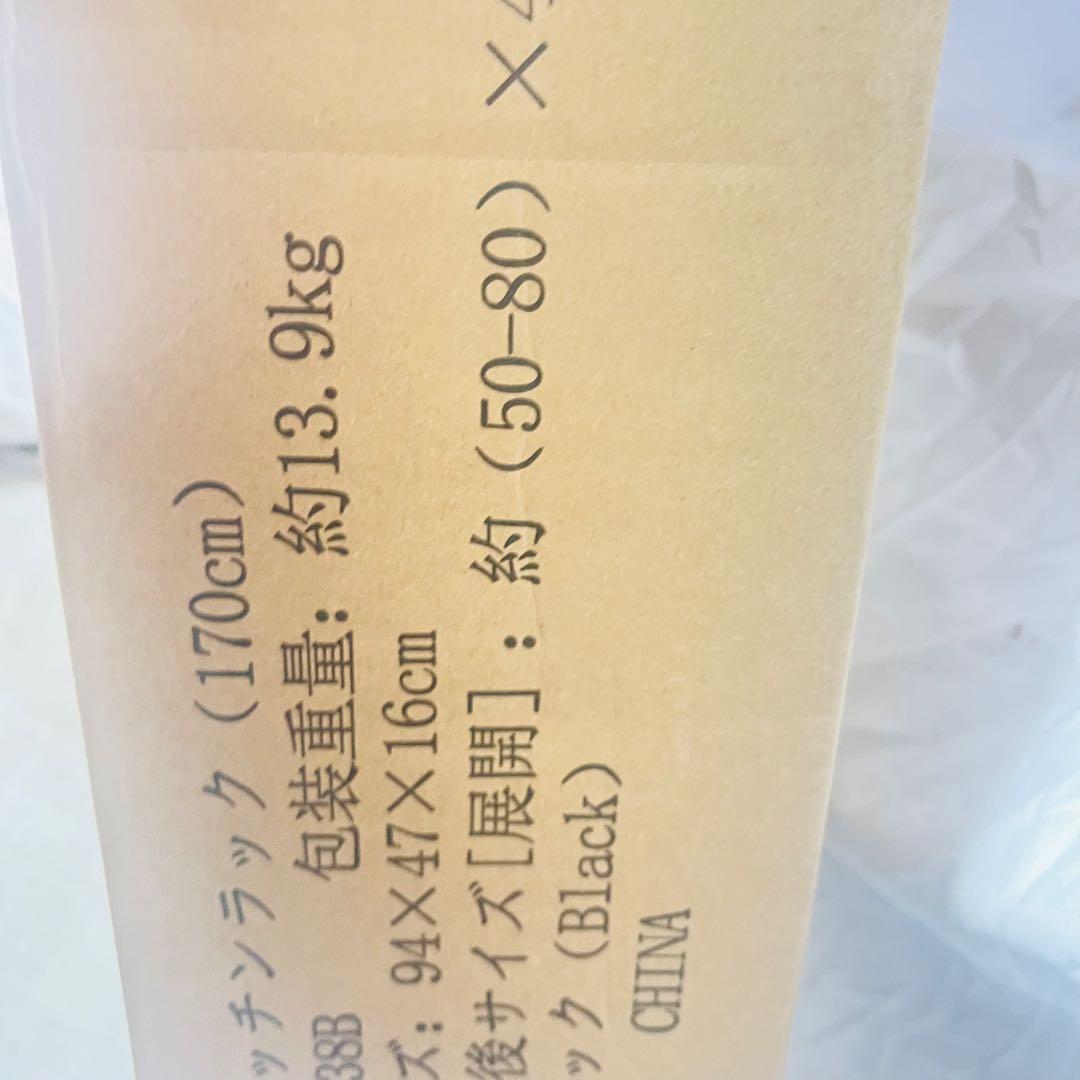 ❤️大特価❤️ 冷蔵庫上ラック ゴミ箱上ラック キッチンラック ブラック