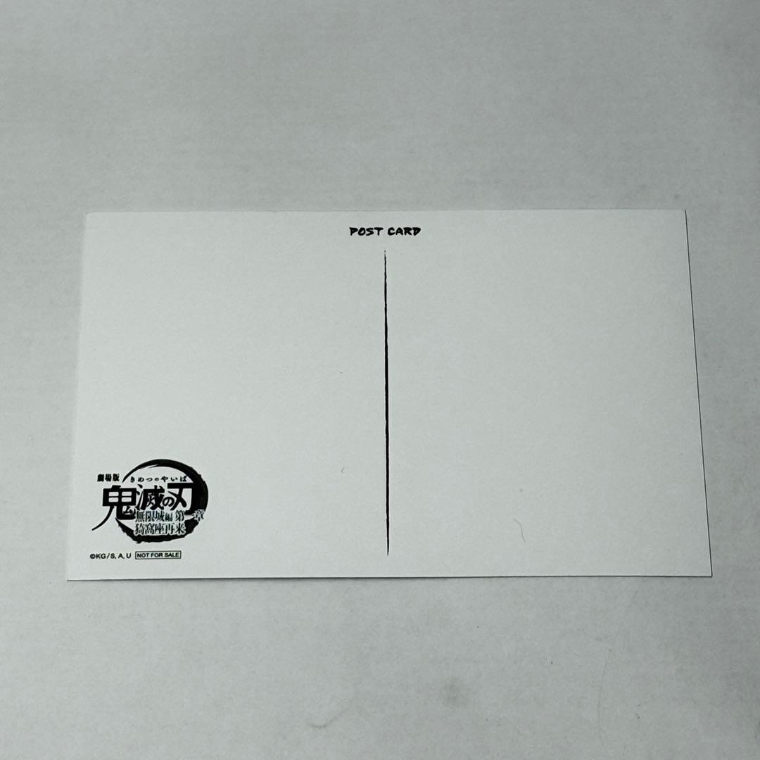 劇場版『鬼滅の刃』無限城編　【⑧童磨　幼少期】　劇場半券　ポストカード 10枚！