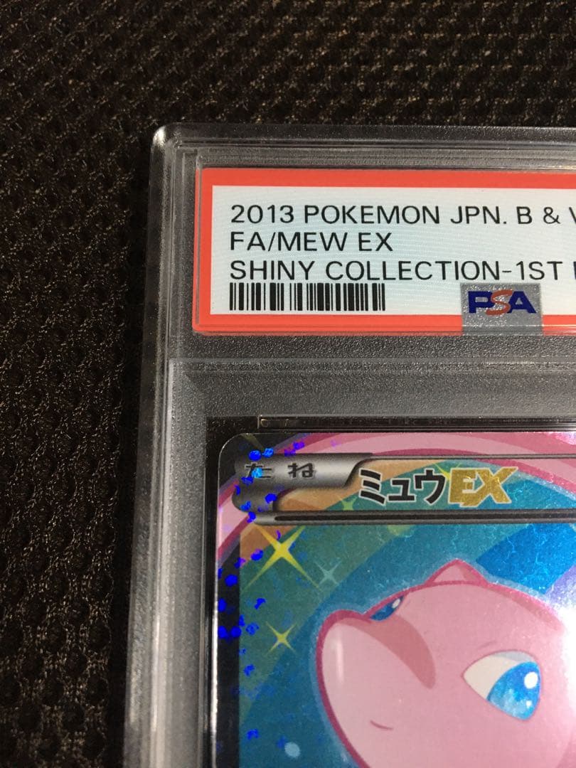 フォローで割引！ ポケモンカード PSA1 ミュウＥＸ SC SR スーパーレア