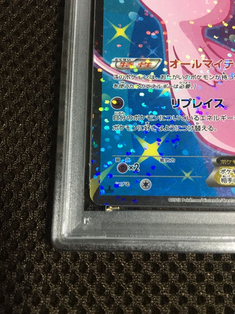 フォローで割引！ ポケモンカード PSA1 ミュウＥＸ SC SR スーパーレア