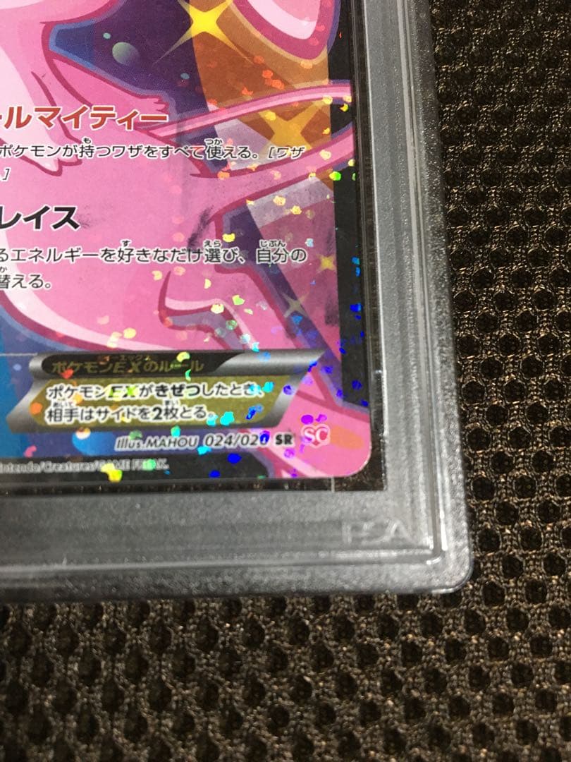 フォローで割引！ ポケモンカード PSA1 ミュウＥＸ SC SR スーパーレア