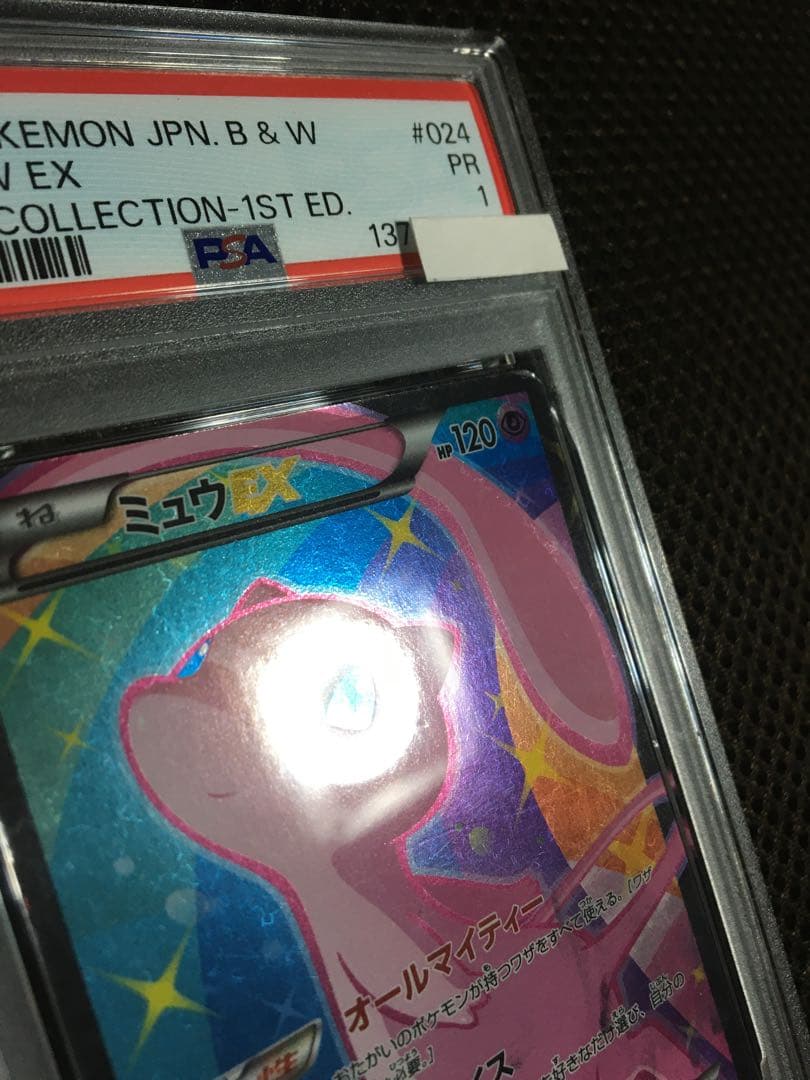 フォローで割引！ ポケモンカード PSA1 ミュウＥＸ SC SR スーパーレア