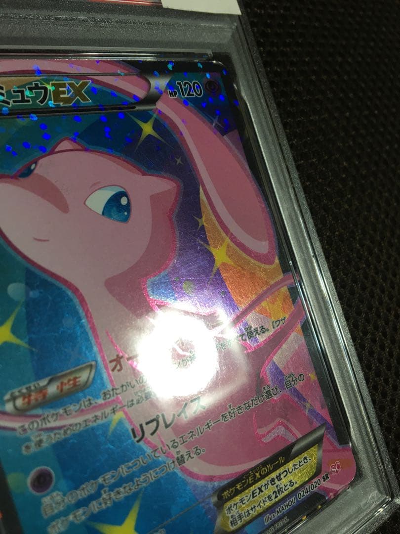 フォローで割引！ ポケモンカード PSA1 ミュウＥＸ SC SR スーパーレア