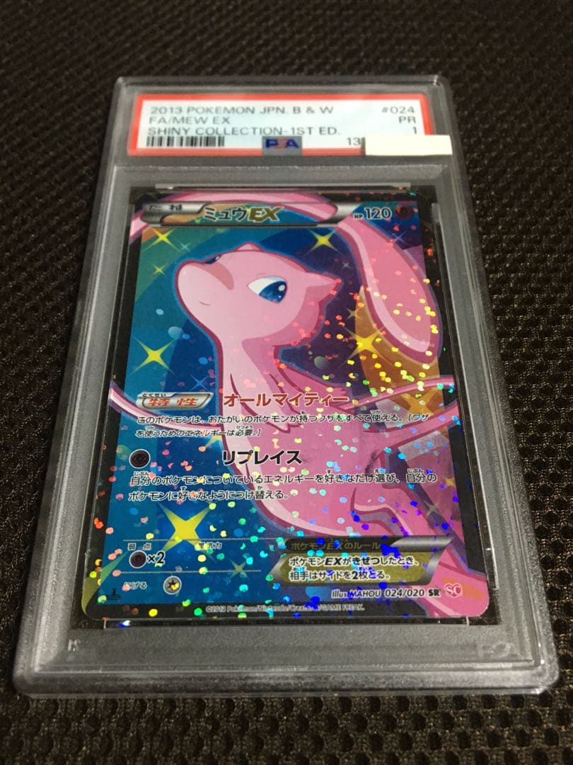 フォローで割引！ ポケモンカード PSA1 ミュウＥＸ SC SR スーパーレア