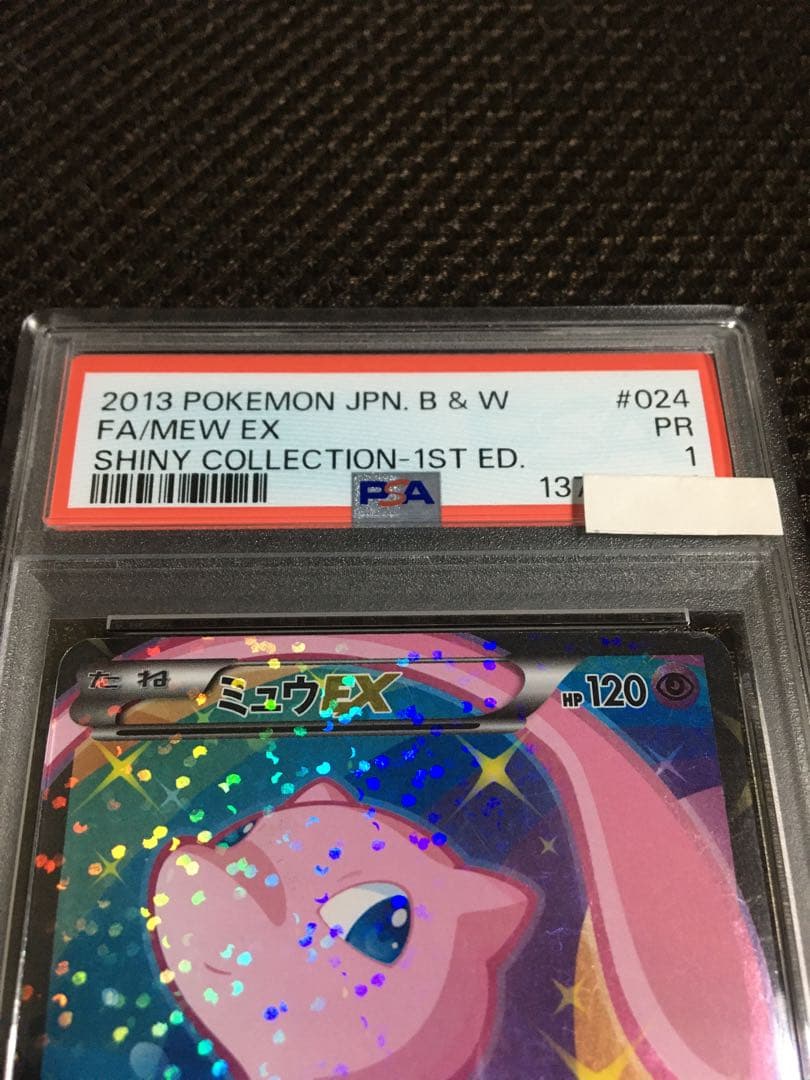 フォローで割引！ ポケモンカード PSA1 ミュウＥＸ SC SR スーパーレア