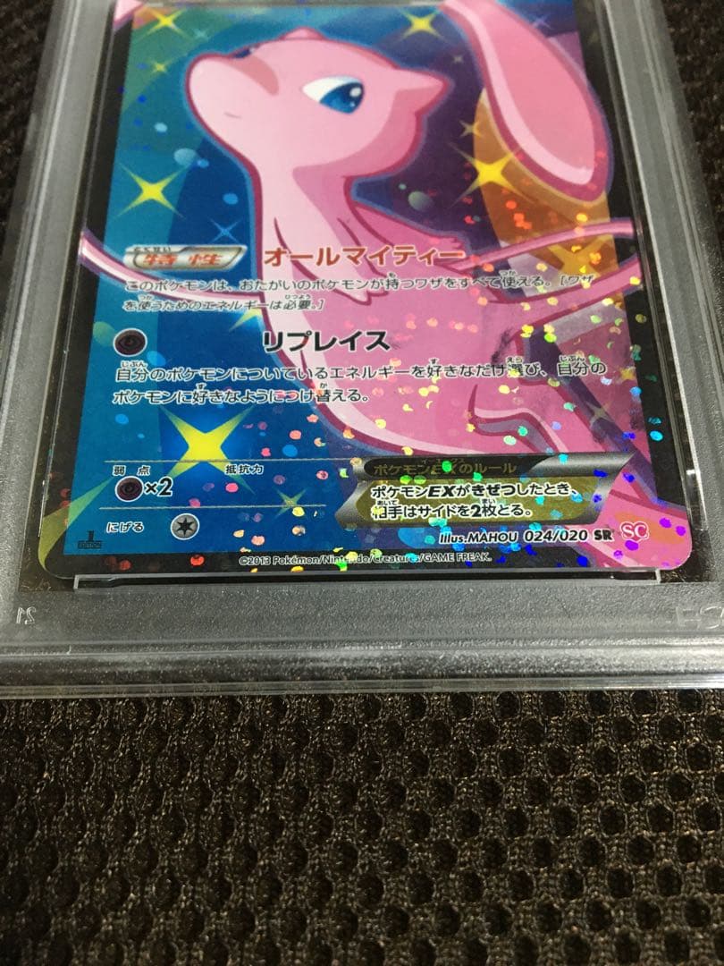 フォローで割引！ ポケモンカード PSA1 ミュウＥＸ SC SR スーパーレア