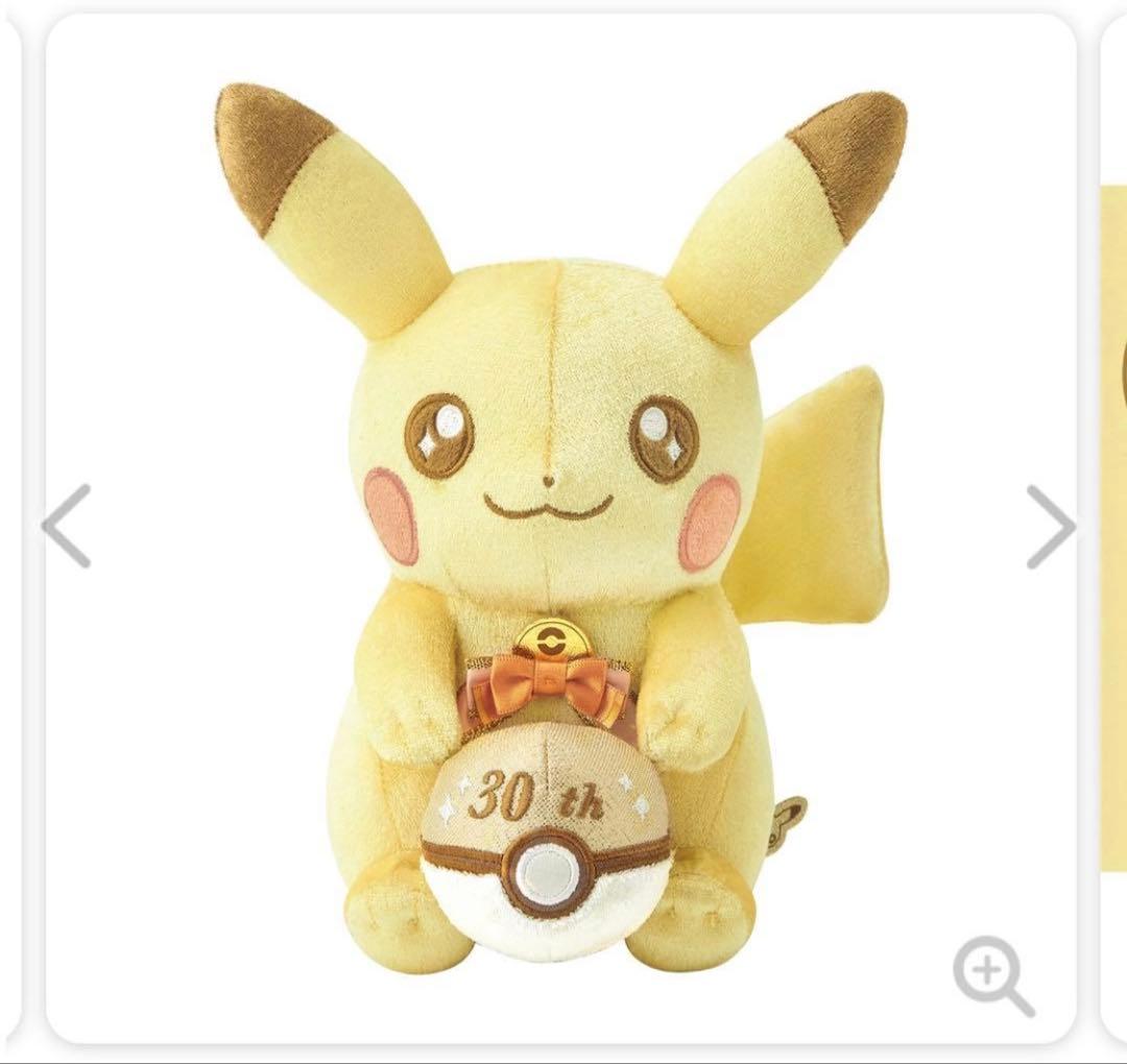 ポケモン 30周年 ぬいぐるみ マスコット ピカチュウ セット ピカピカ7セット