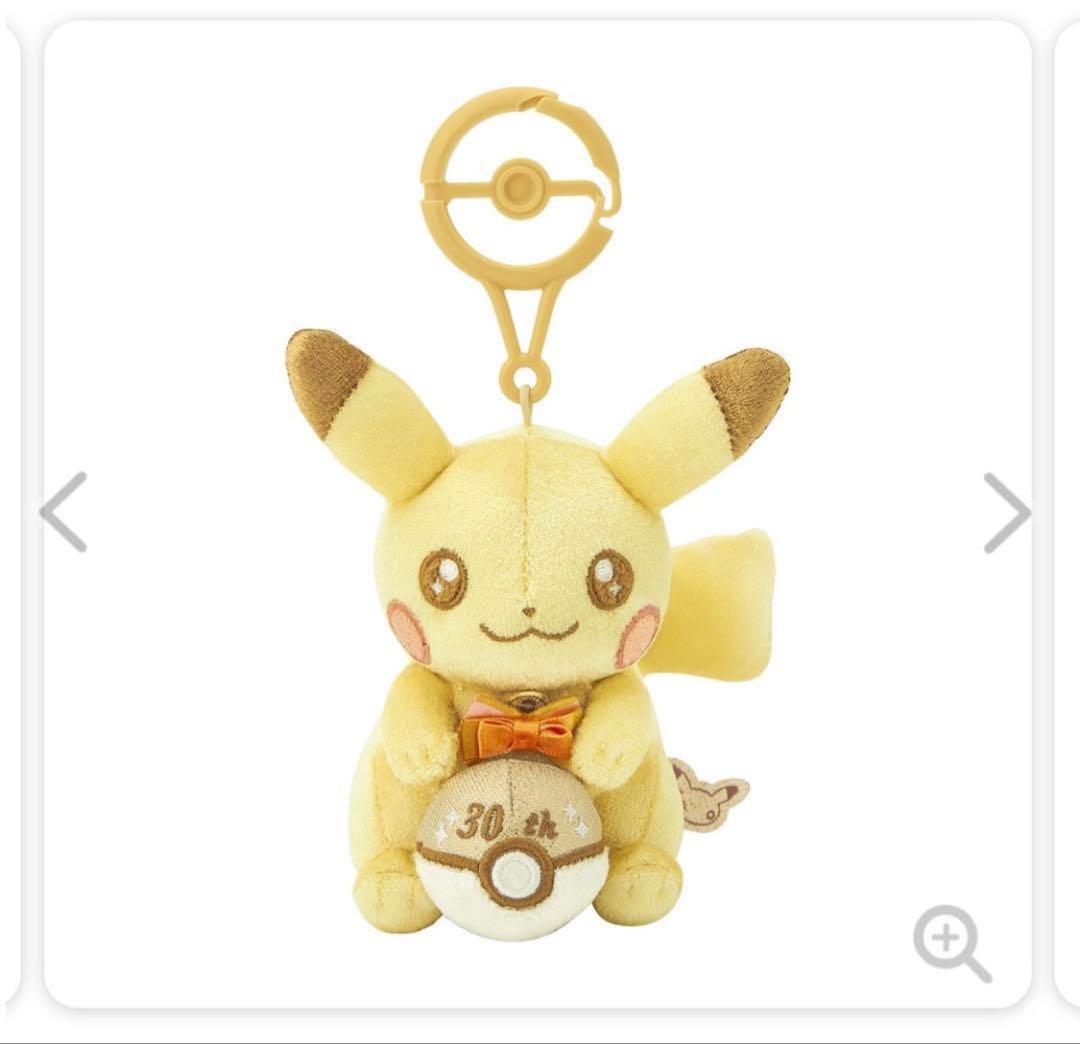 ポケモン 30周年 ぬいぐるみ マスコット ピカチュウ セット ピカピカ7セット