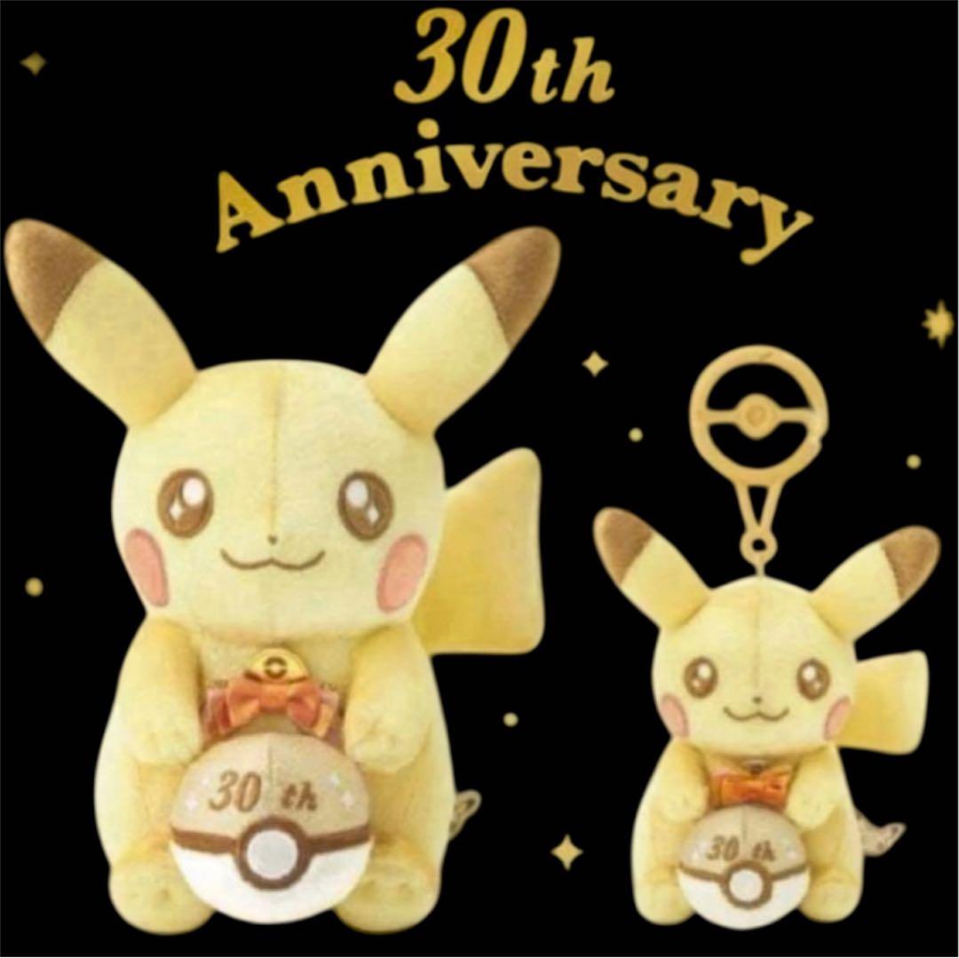 ポケモン 30周年 ぬいぐるみ マスコット ピカチュウ セット ピカピカ7セット