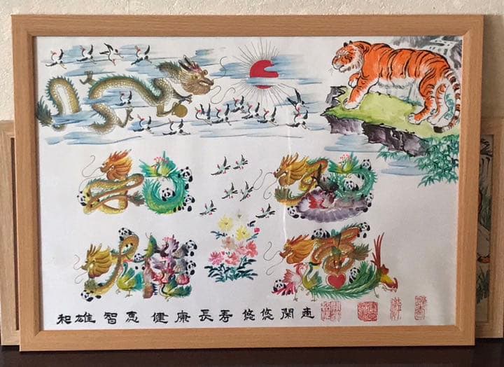 特大A2サイズ額縁付き　開運風水花文字　名前を書き　誕生日　米寿　記念日　贈り物