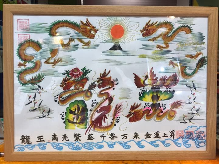 特大A2サイズ額縁付き　開運風水花文字　名前を書き　誕生日　米寿　記念日　贈り物