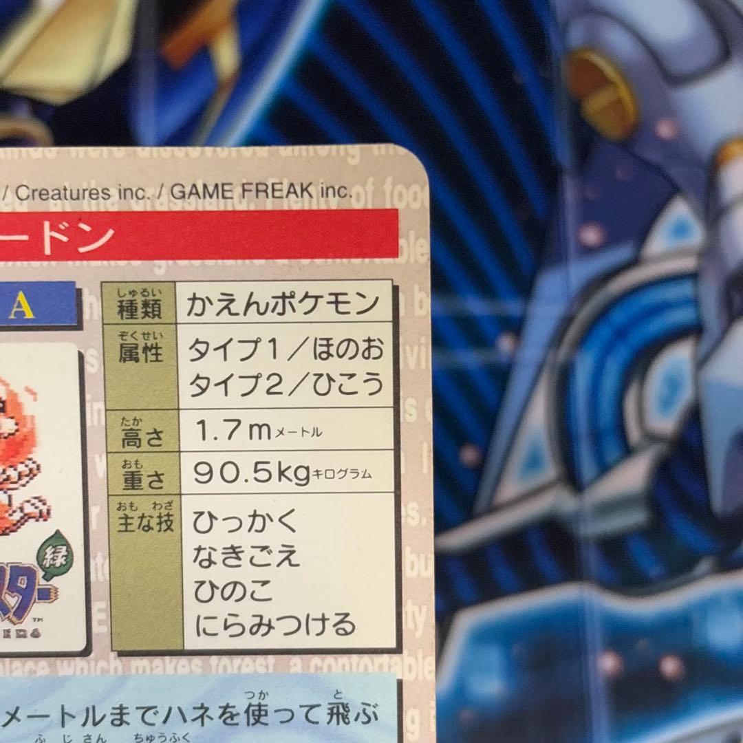 カードダス リザードン モンスターコレクション 006 赤　プリズム