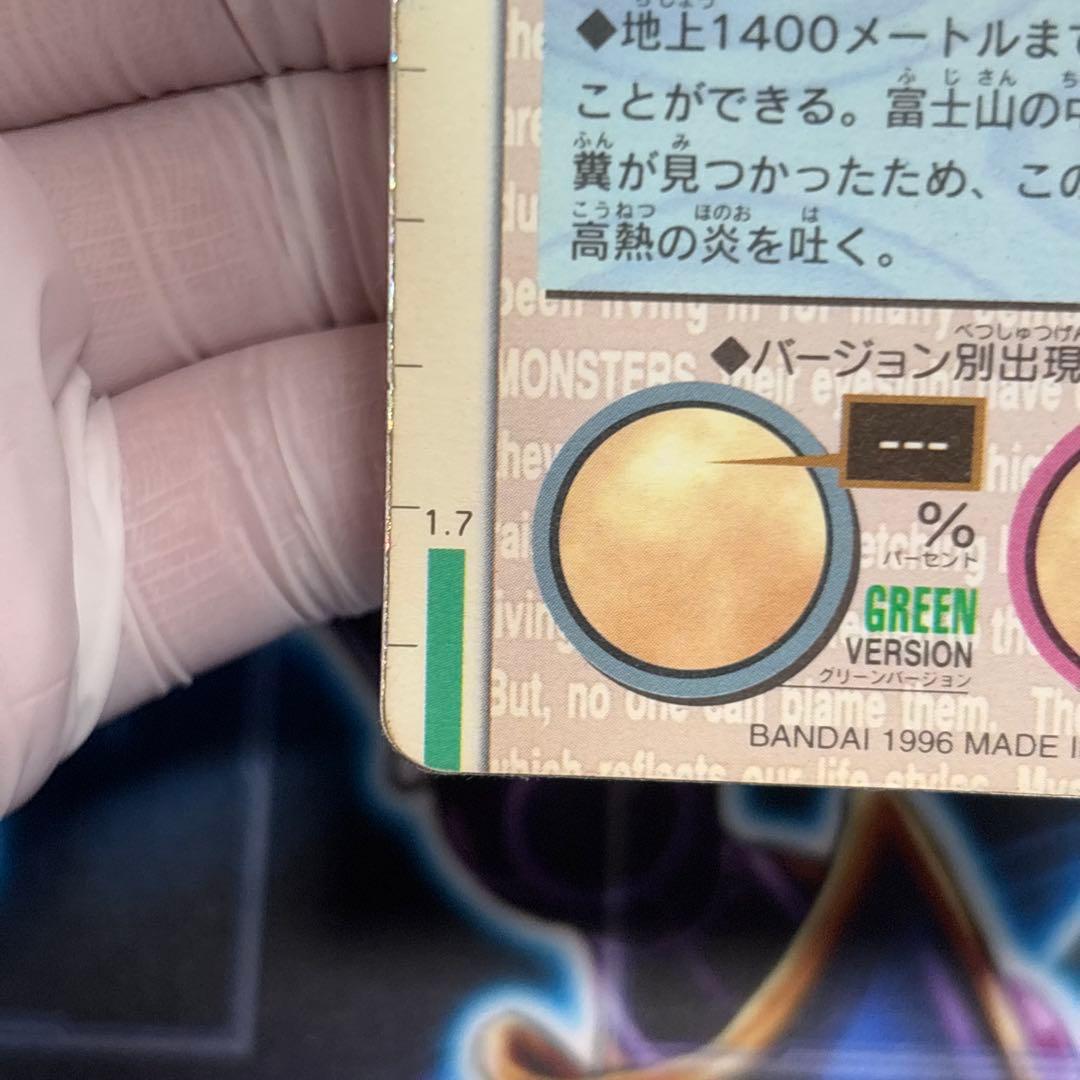 カードダス リザードン モンスターコレクション 006 赤　プリズム