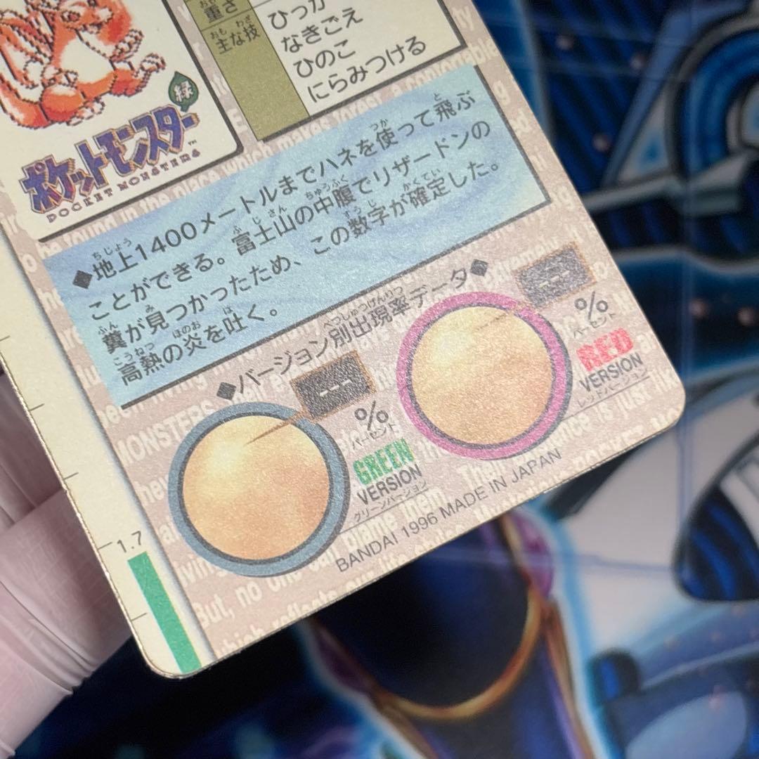 カードダス リザードン モンスターコレクション 006 赤　プリズム