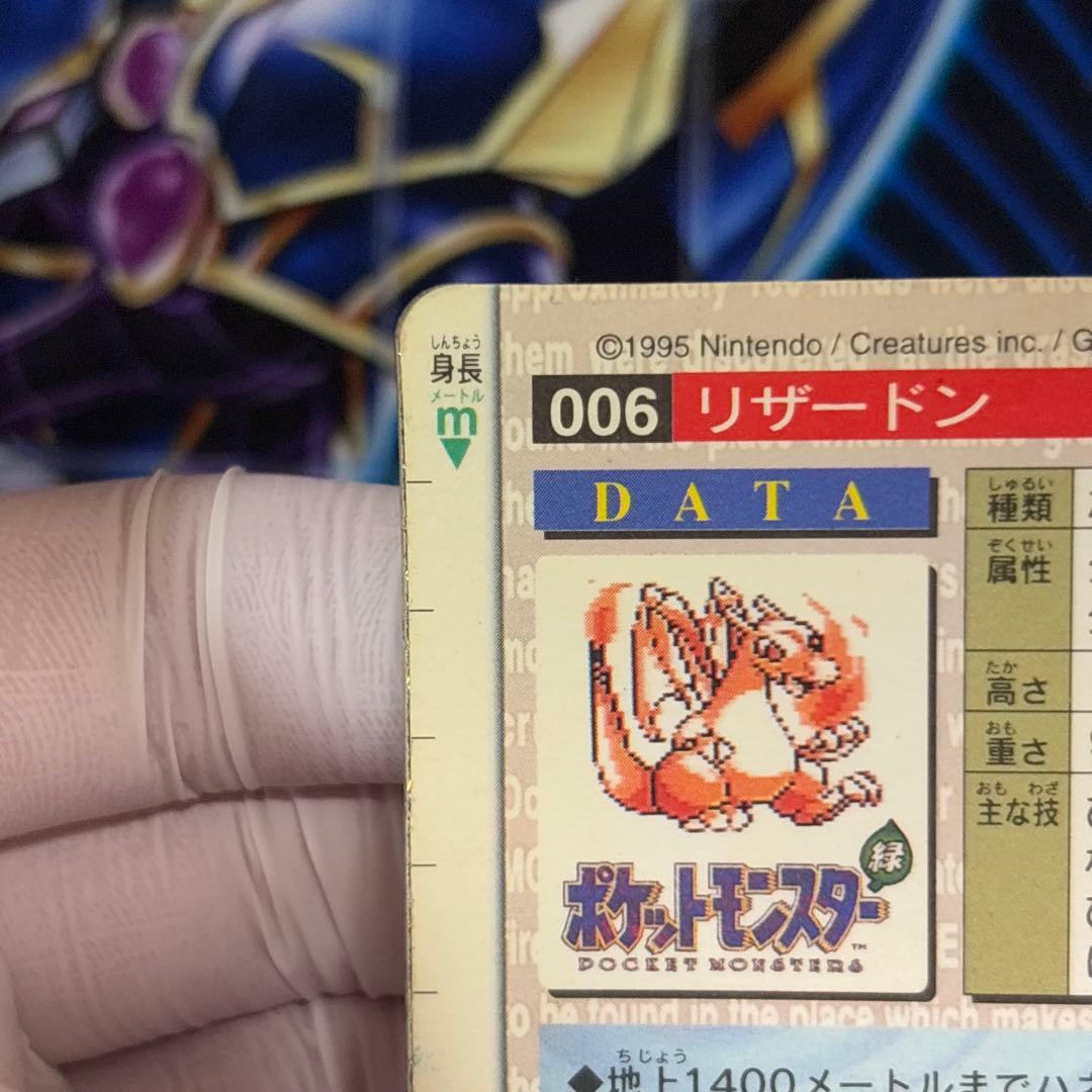 カードダス リザードン モンスターコレクション 006 赤　プリズム