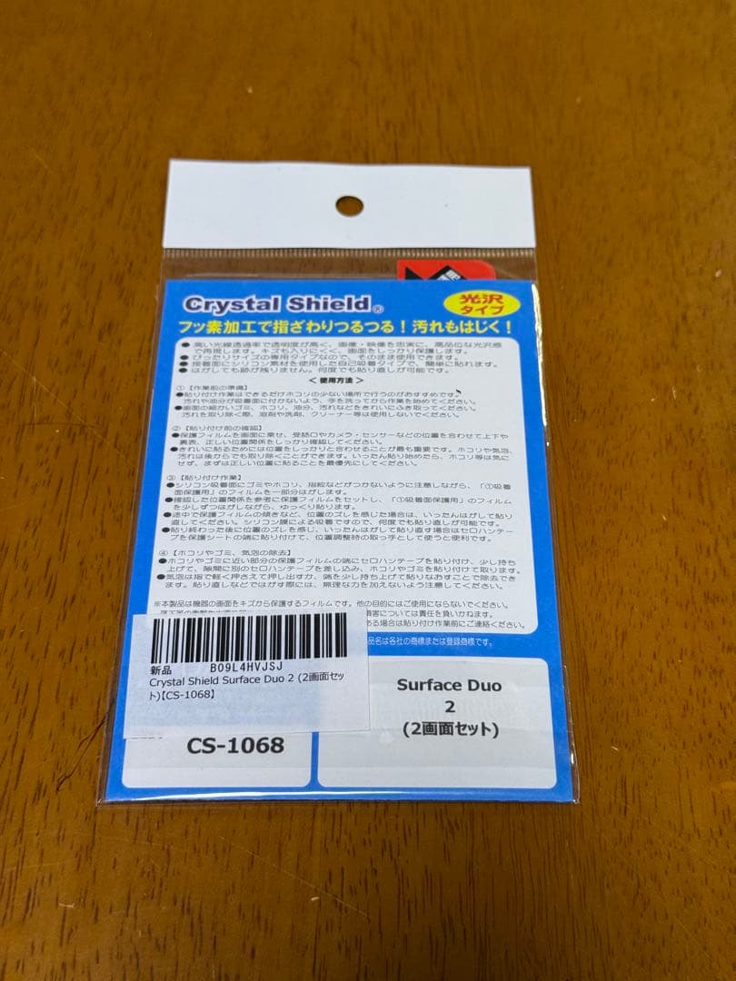 Microsoft Surface Duo 2 256GB ホワイト おまけ付き