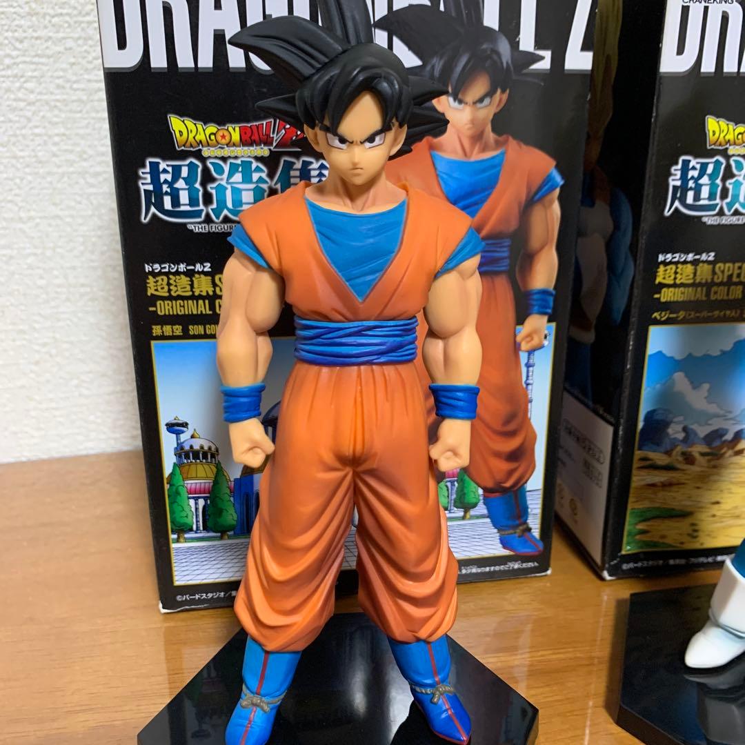 ドラゴンボール　孫悟空　ベジータ　超造集　Special スペシャル　カラー