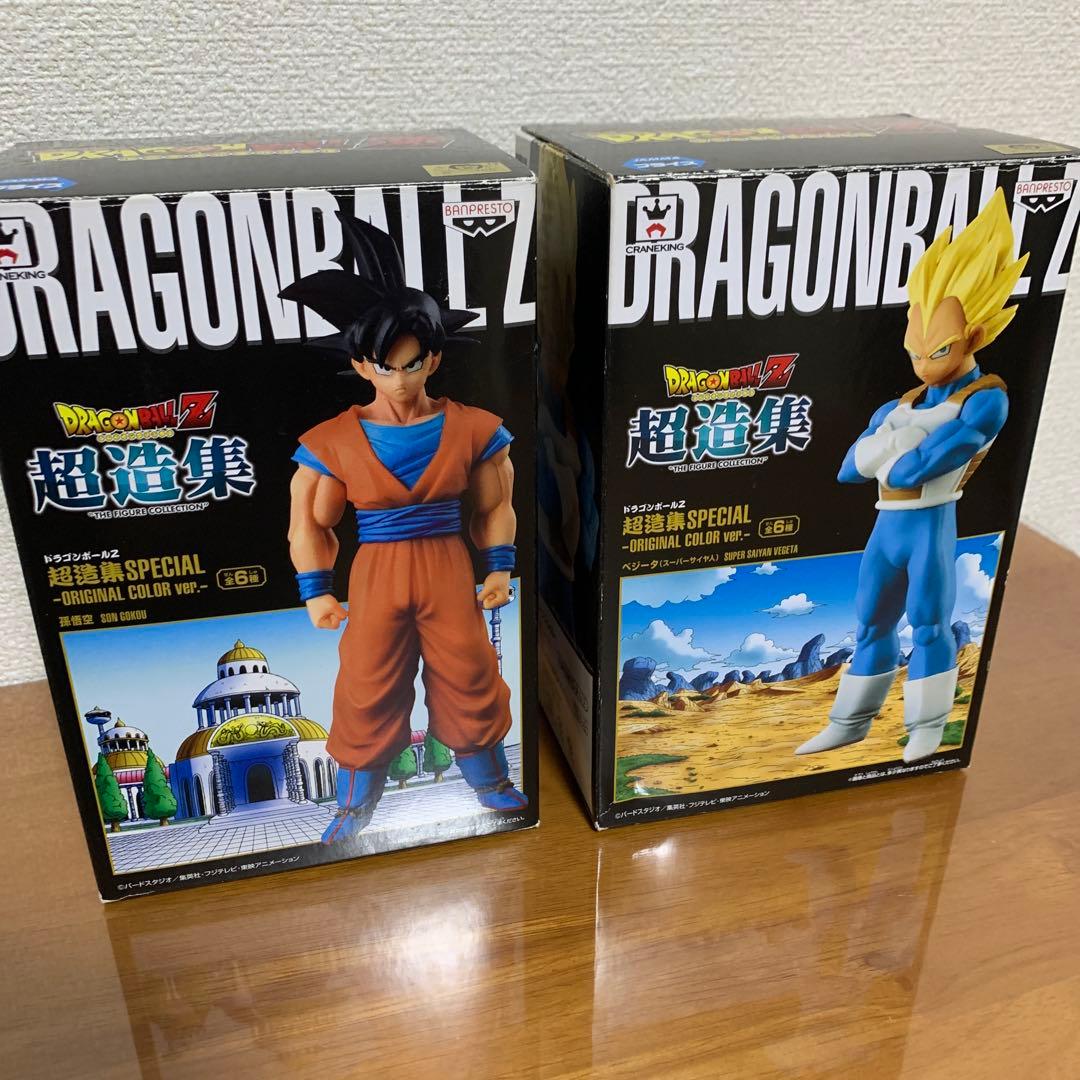 ドラゴンボール　孫悟空　ベジータ　超造集　Special スペシャル　カラー