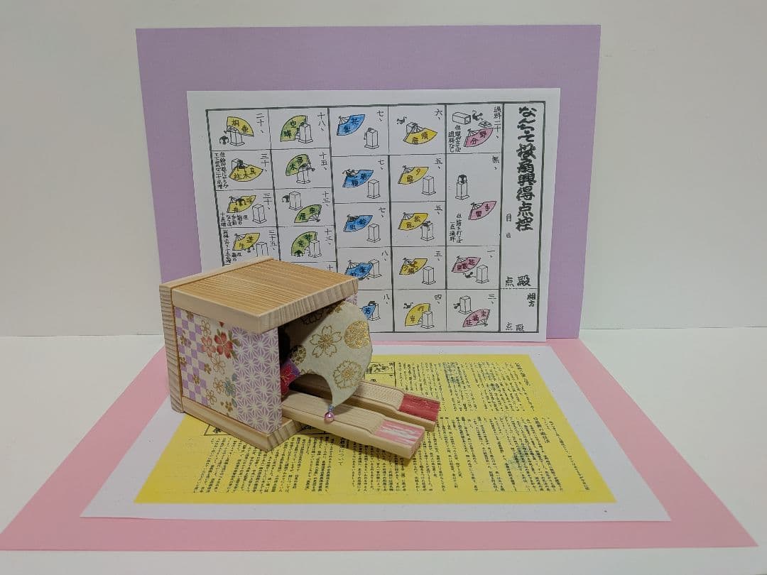 「コレで最後よ‼️」（桜）小さくても高級;無垢ヒバ柾目 ！ミニ投扇興セット。