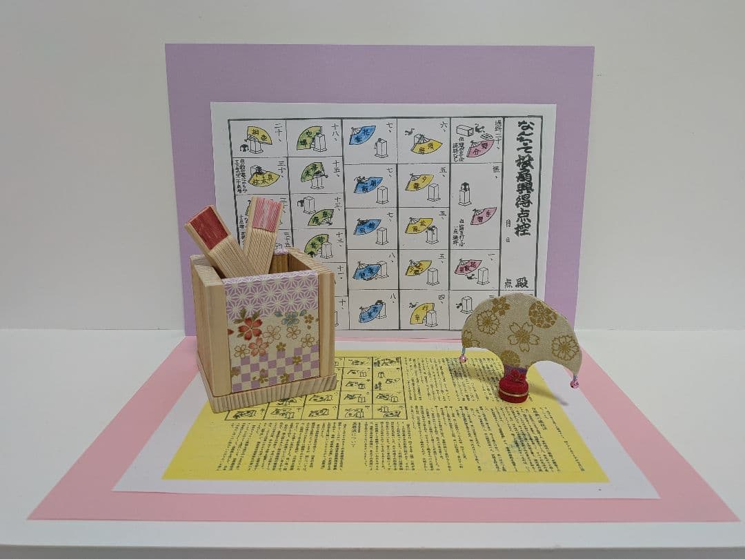 「コレで最後よ‼️」（桜）小さくても高級;無垢ヒバ柾目 ！ミニ投扇興セット。