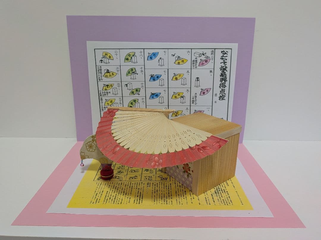 「コレで最後よ‼️」（桜）小さくても高級;無垢ヒバ柾目 ！ミニ投扇興セット。