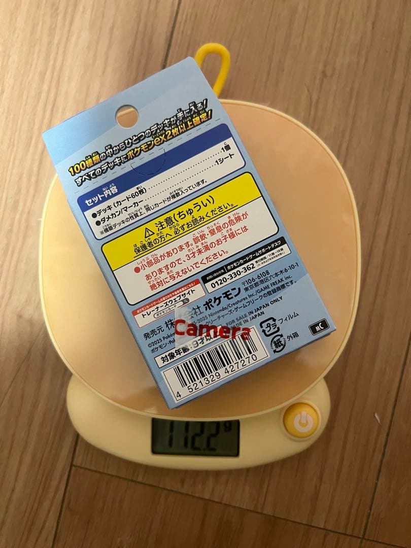 月*様 スタートデッキ 100 バトルコレクション 未開封1個 ① 112.2g