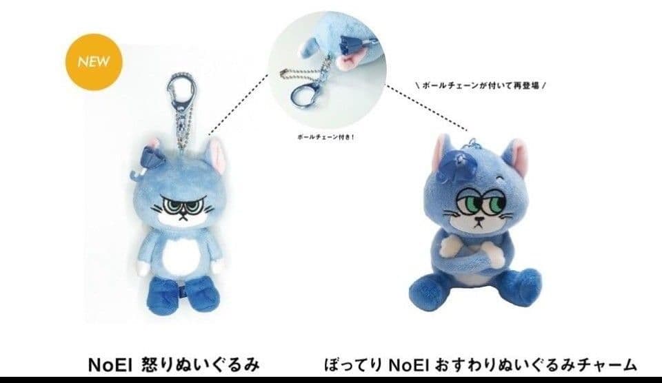 indigo la End NoEl 怒りぬいぐるみ おすわりぬいぐるみ