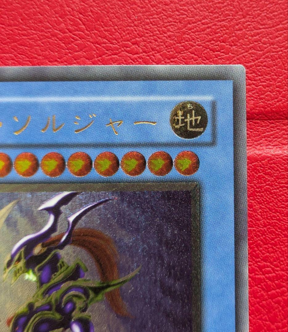 【美品】カオスソルジャー 旧レリーフ