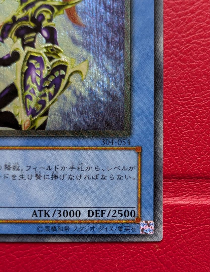 【美品】カオスソルジャー 旧レリーフ