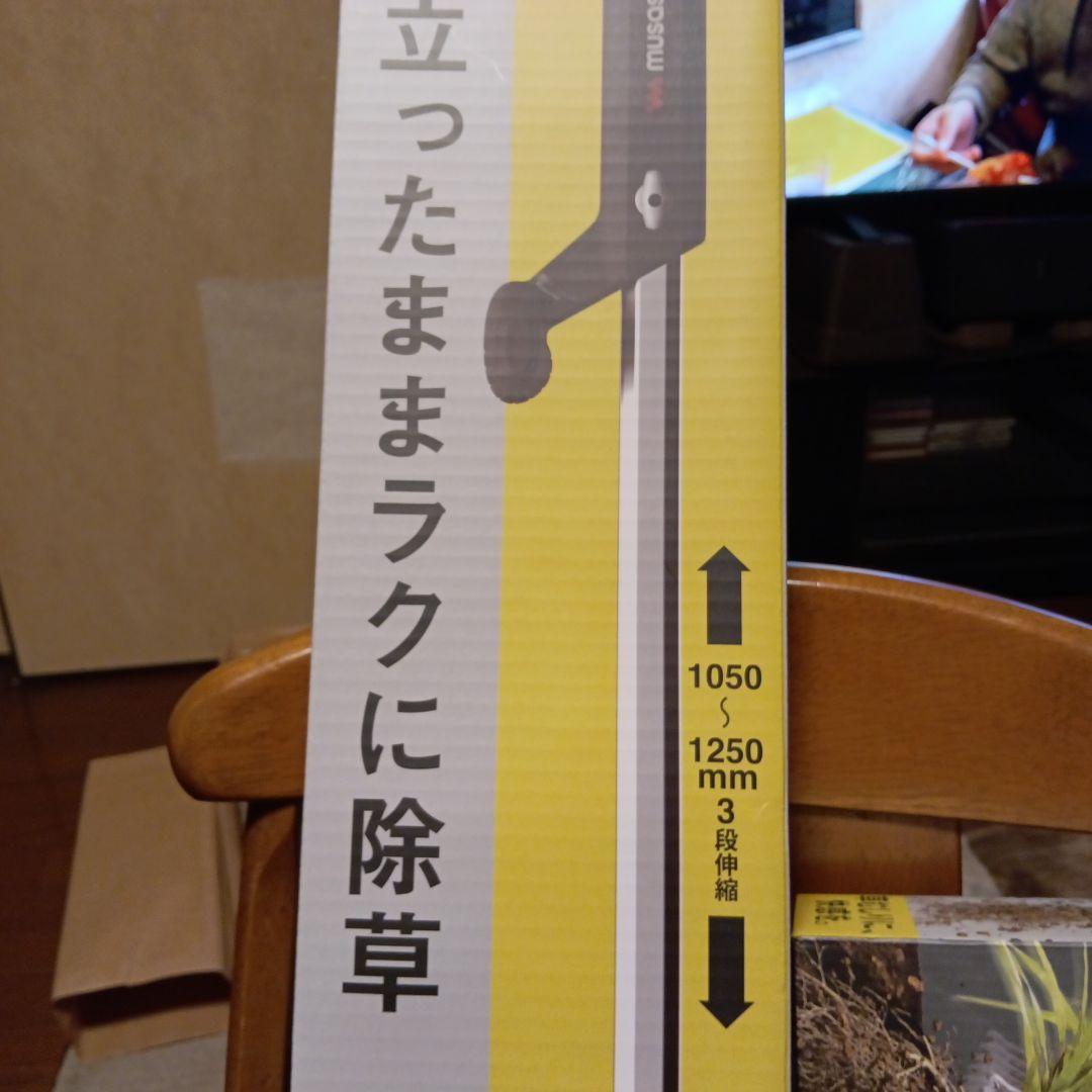 除草ハンドル WE-709＋除草バイブレーターWE-700　2点セット