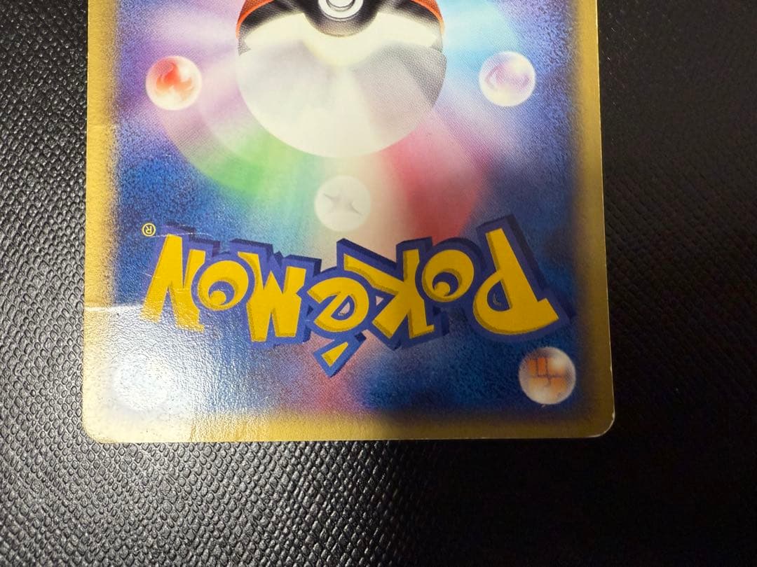 ピカチュウ 023/ADV-P PROMO プロモカード ポケモンカード