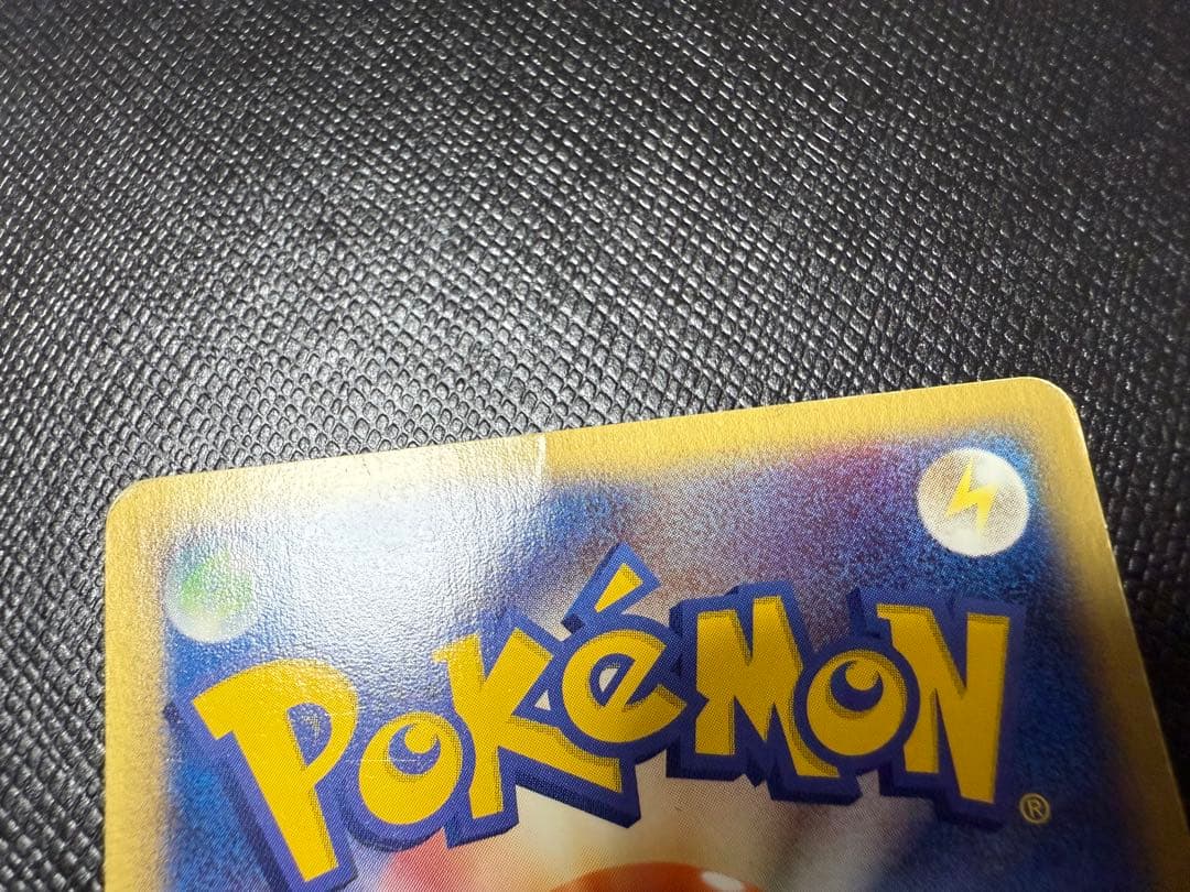 ピカチュウ 023/ADV-P PROMO プロモカード ポケモンカード