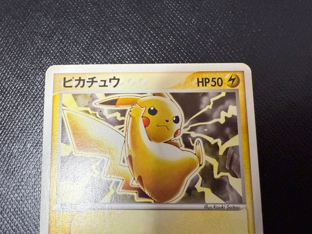ピカチュウ 023/ADV-P PROMO プロモカード ポケモンカード