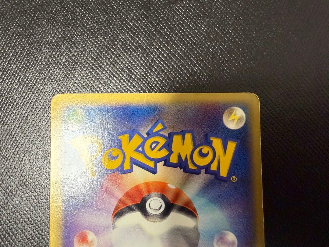 ピカチュウ 023/ADV-P PROMO プロモカード ポケモンカード