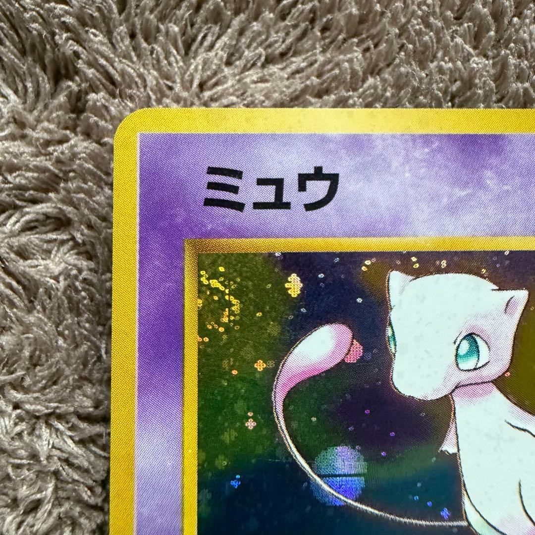 ミュウ 旧裏ポケモンカード ★あり