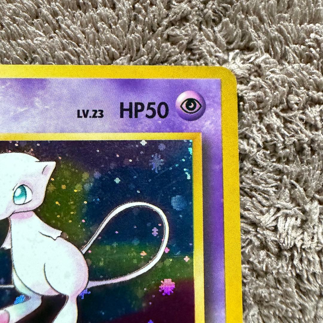 ミュウ 旧裏ポケモンカード ★あり