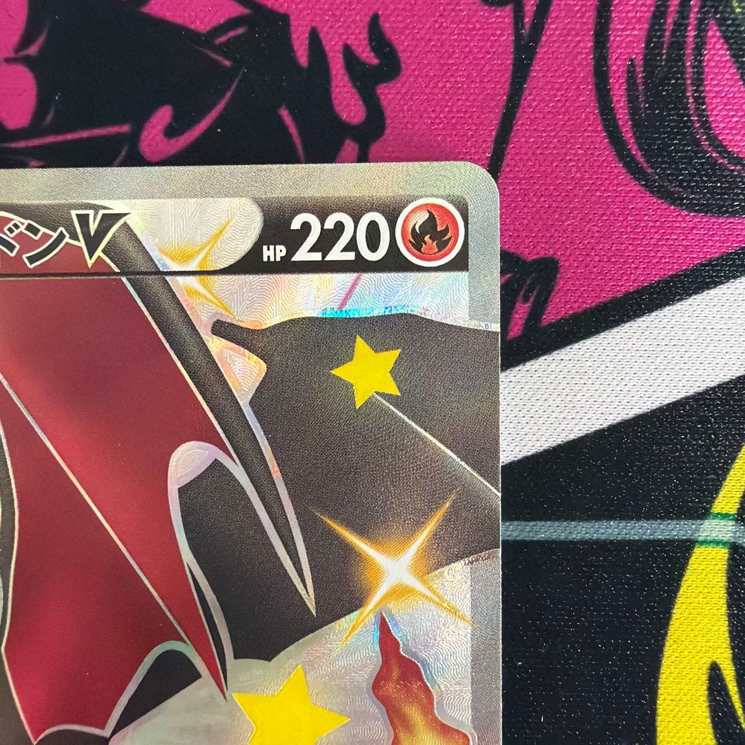 リザードンV SSR ポケモンカード