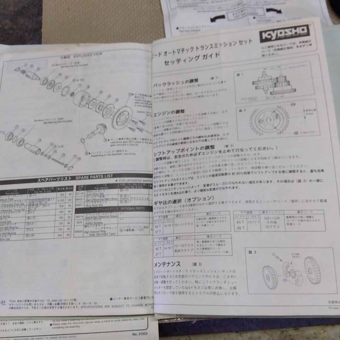 ホビーラジコン Kyosho super ten GP 4WD NSX