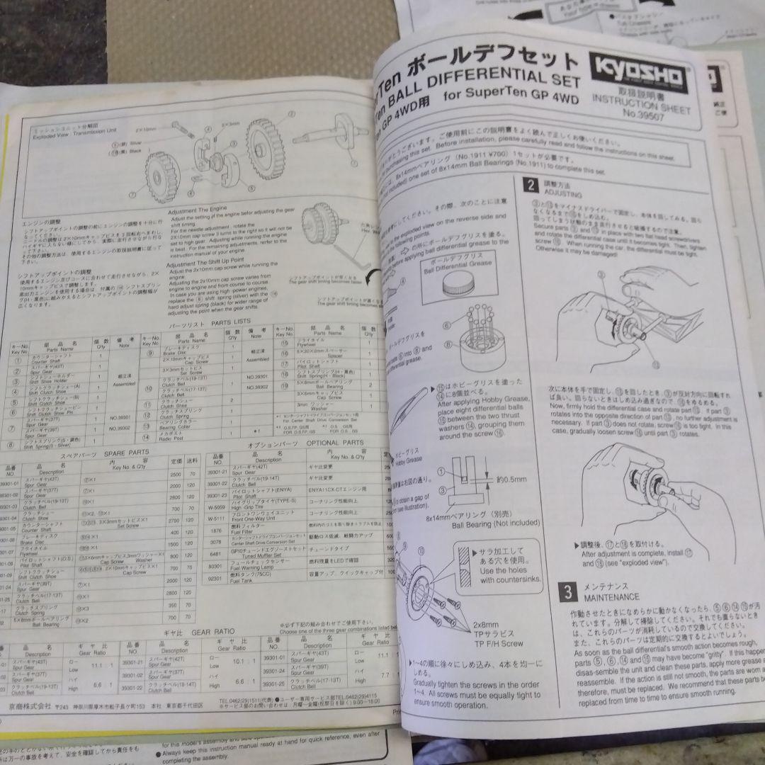 ホビーラジコン Kyosho super ten GP 4WD NSX