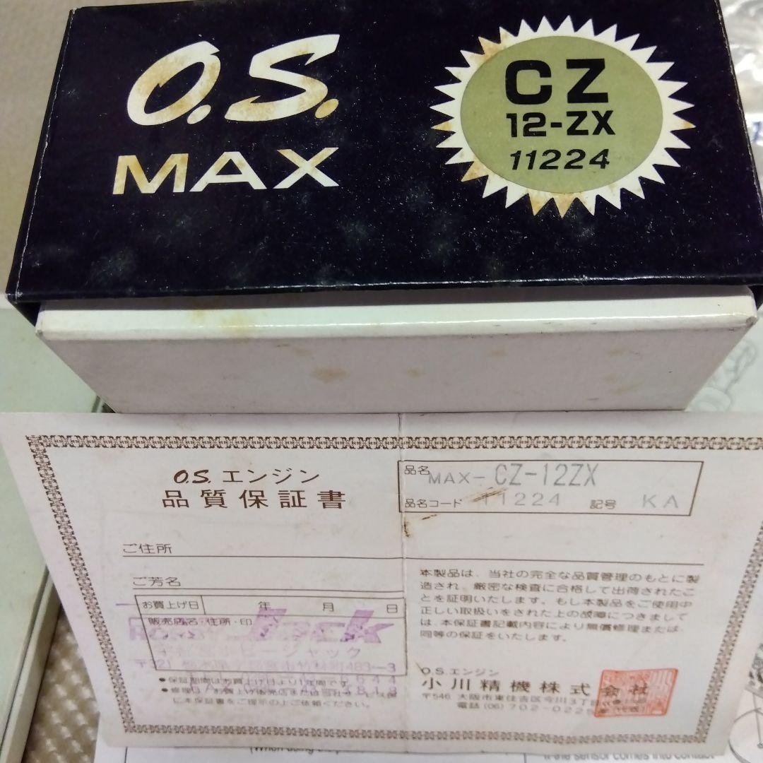 ホビーラジコン Kyosho super ten GP 4WD NSX