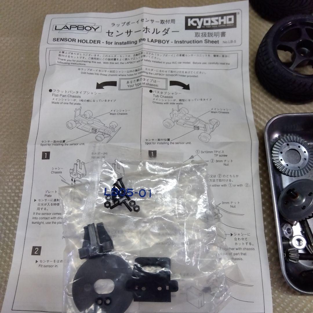 ホビーラジコン Kyosho super ten GP 4WD NSX