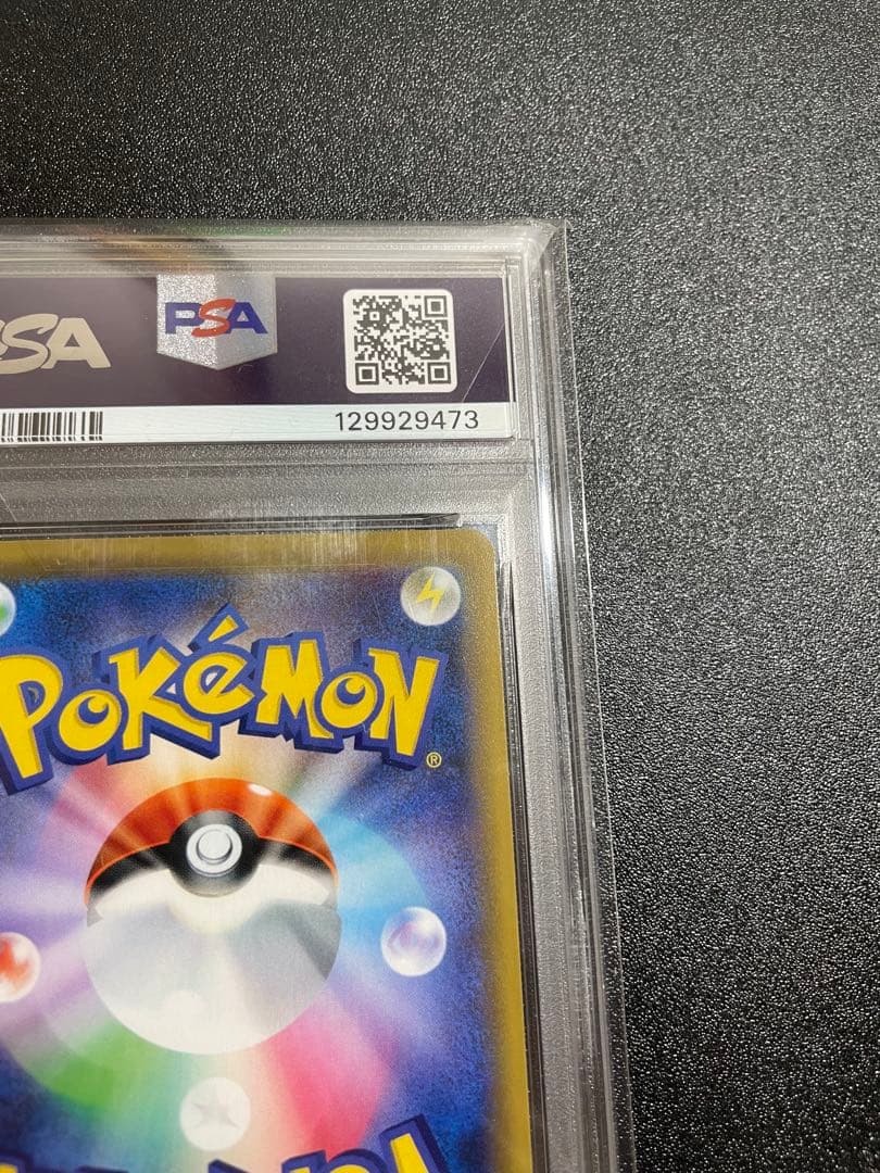 ピカチュウ CHR SM11b ドリームリーグ 054/049