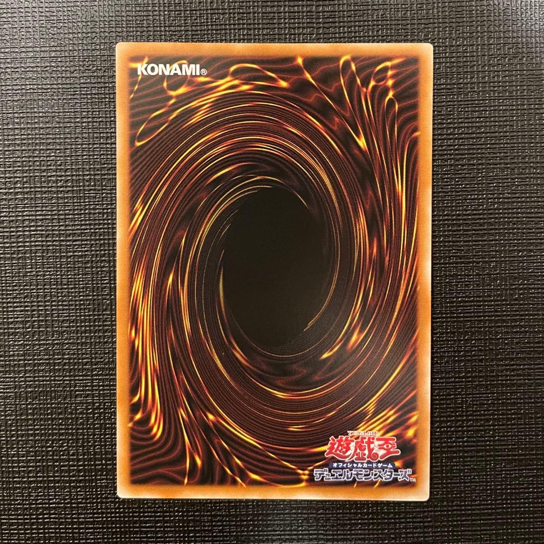 遊戯王　スカーレッドノヴァドラゴン バーニングソウル　プリズマ　②