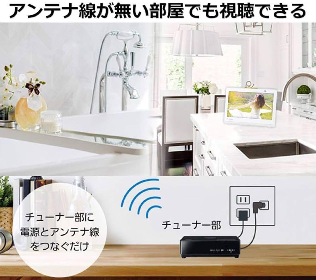 美品❗️Panasonic VIERA ポータブル￼￼ ￼デジタルテレビ